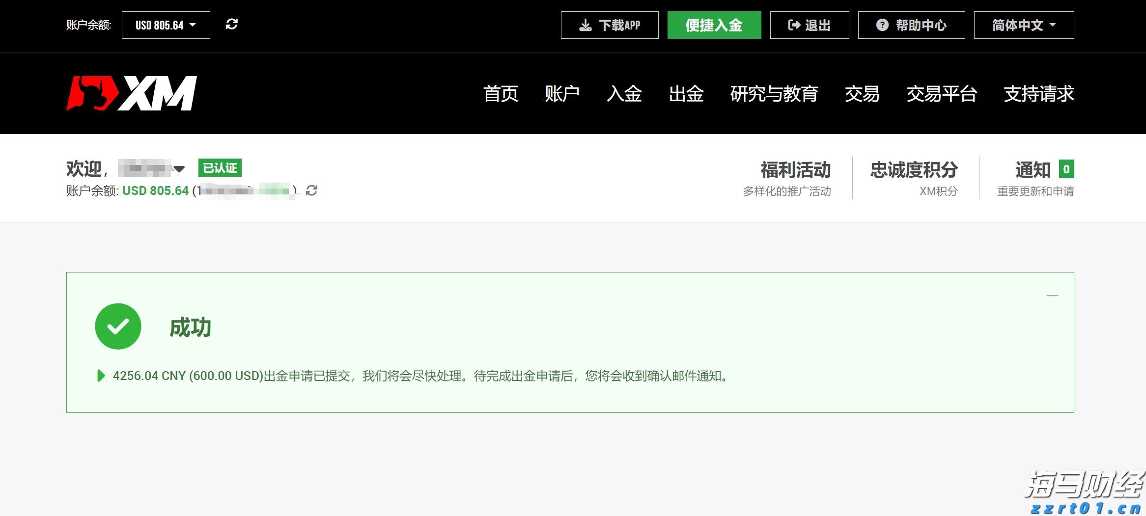 7月5日起,湛江住房公积金再次调整最高贷款额度