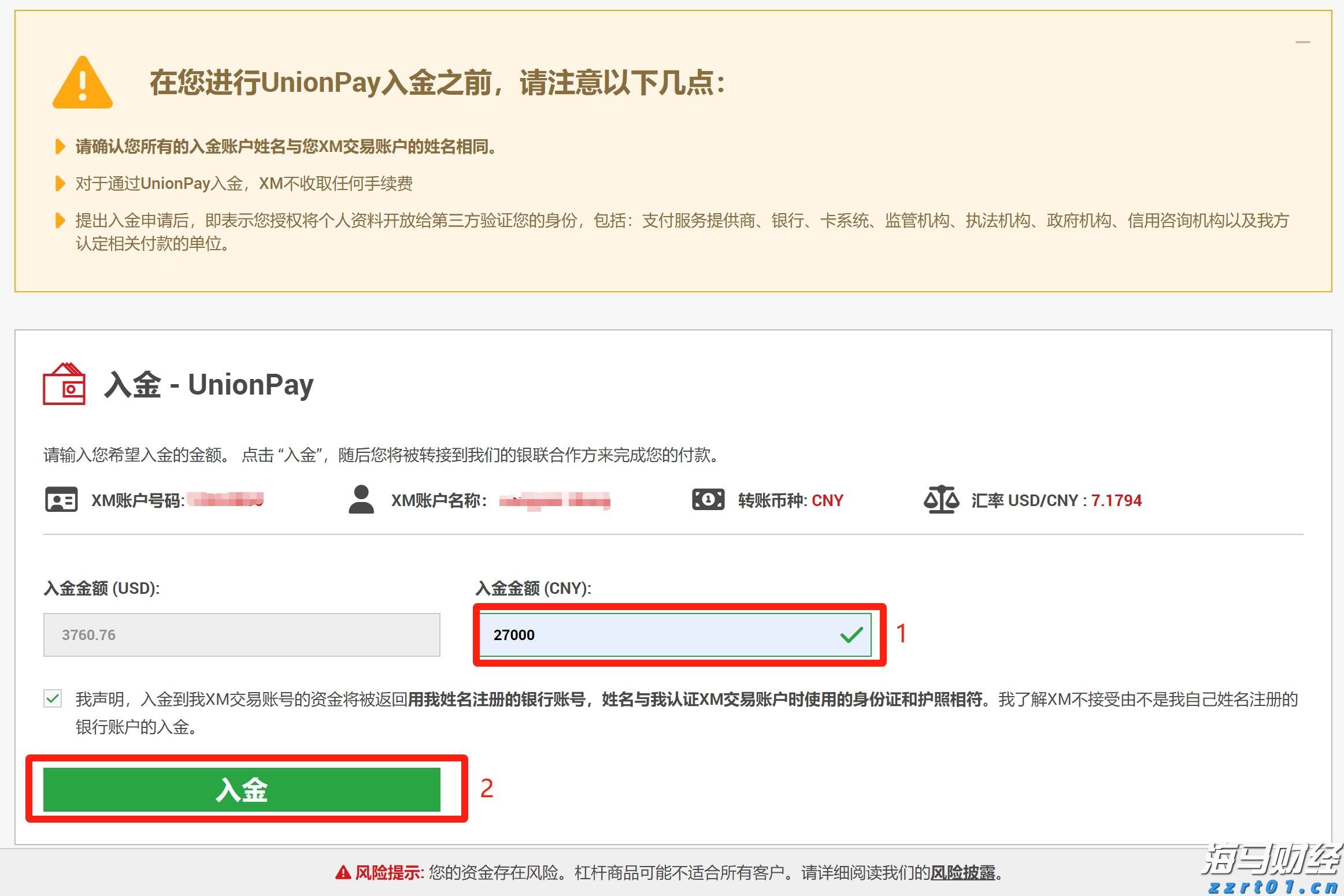 外交部：同意加入《纽约宣言》符合中方在巴勒斯坦问题上的一贯立场