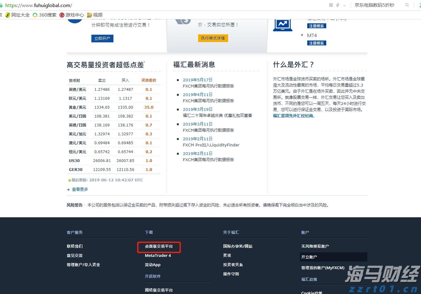 A股收评 | 三大指数再创年内新高！芯片产业链爆发 大金融板块强势