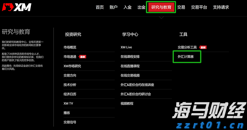 美乌欧领导人会晤“三谈三不谈”