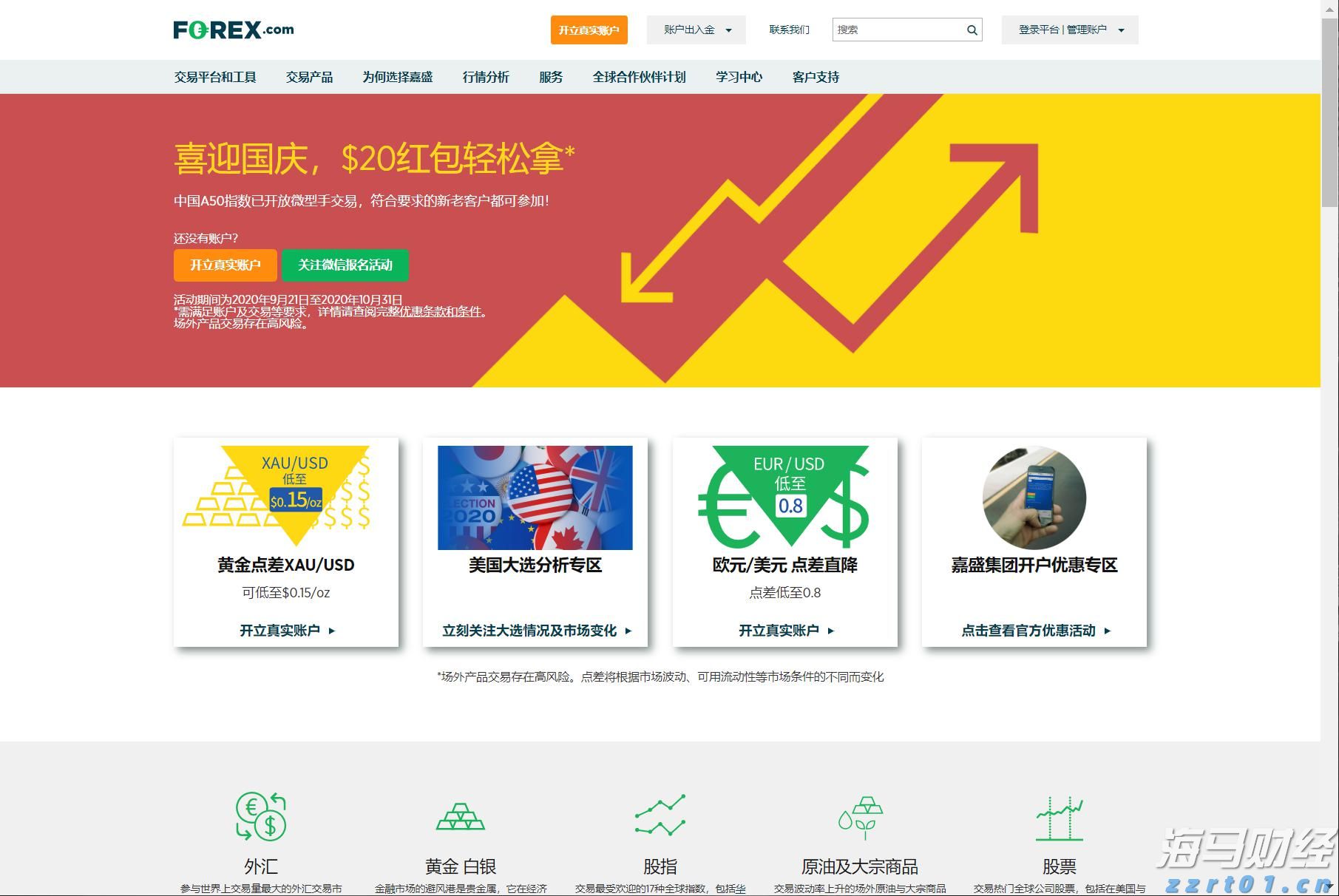 港南区举行“桂字号”荔枝产销对接活动
