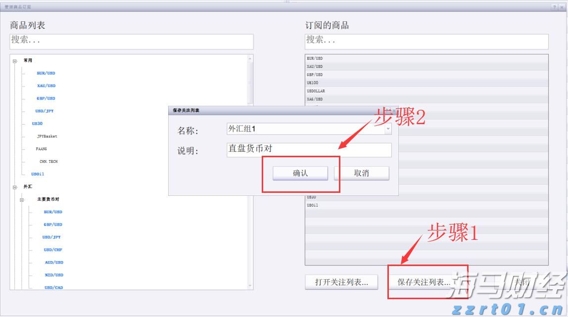 欧盟委员会提出立法提案,拟取消部分美国商品关税