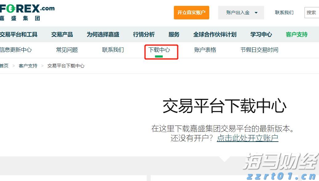 中国人民银行副行长陶玲出席二十国集团财长和央行行长会议