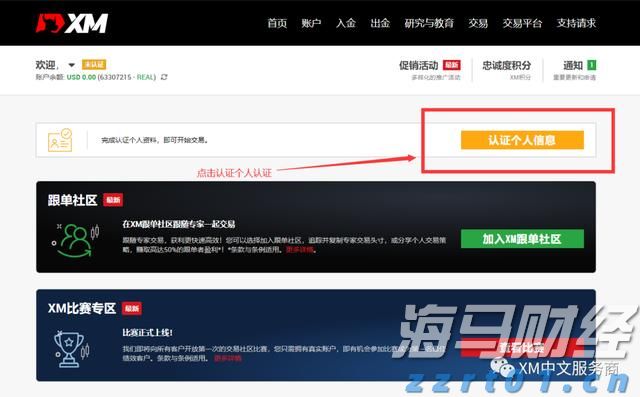 美股动态 | 新上市公司Linkhome(LHAI.US)涨幅一度接近130% 再次触发停牌