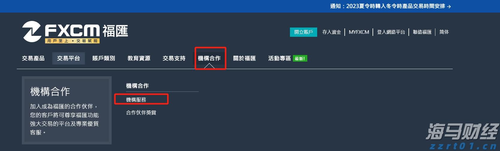 港元拆息普遍上行 一个月利率终止连续下跌