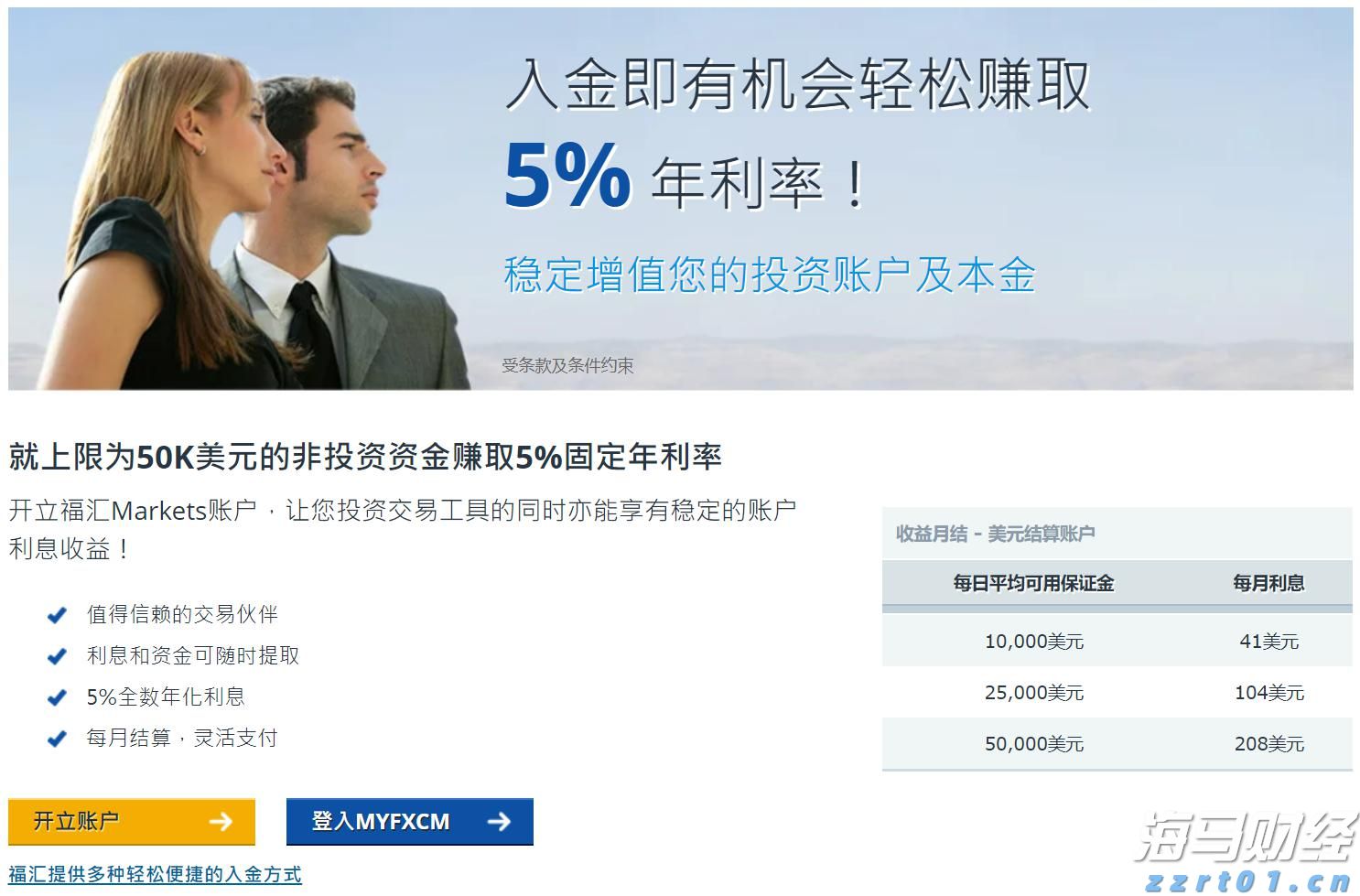 佛山基孔肯雅热疫情防控取得初步成效 已有超九成病例痊愈