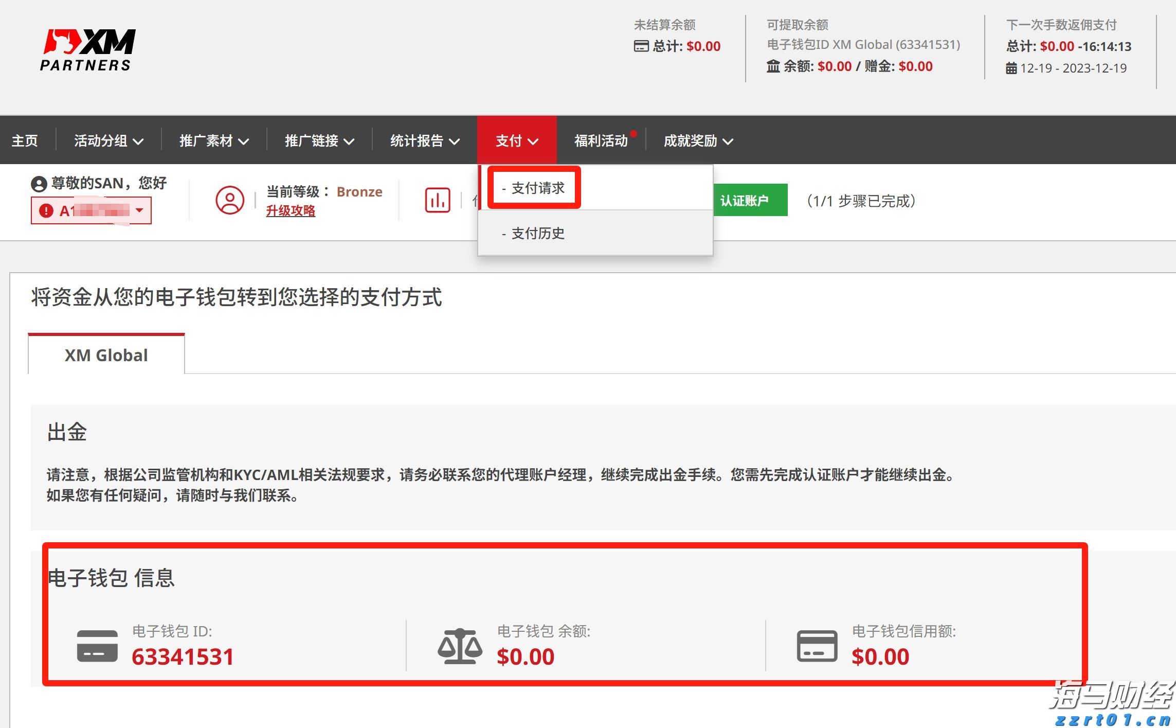 中国进出口银行前5个月投放对外贸易领域贷款4600亿元