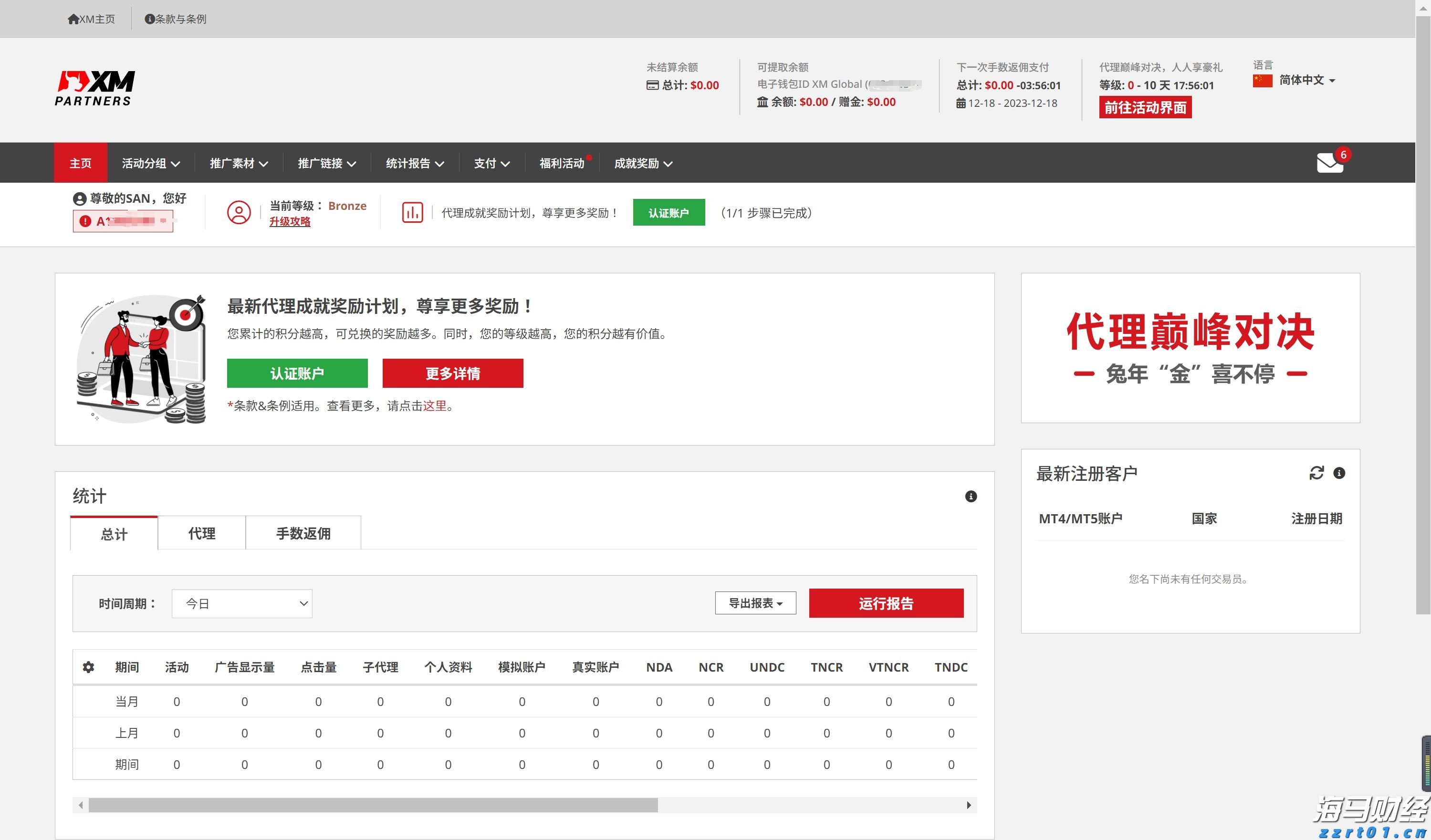 中国进出口银行前5个月投放对外贸易领域贷款4600亿元