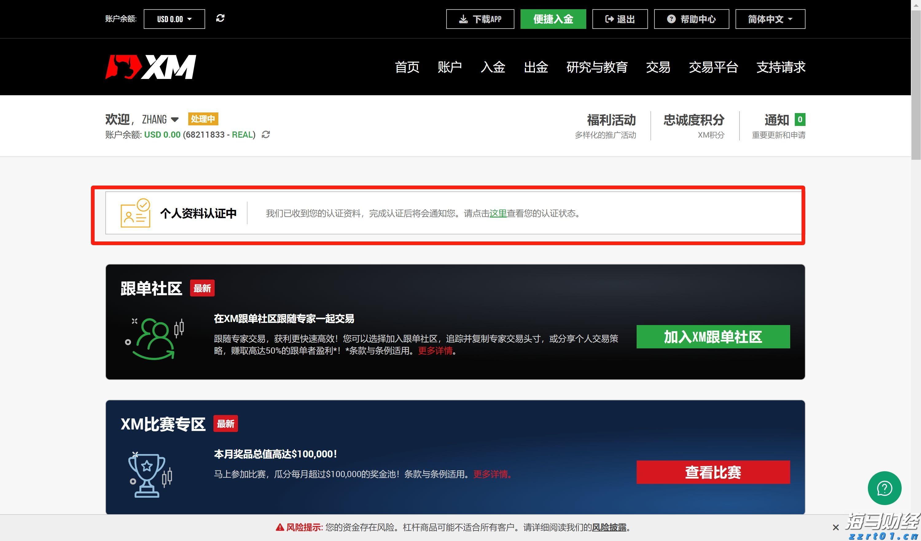 全民国家安全教育日宣传兴业银行合肥分行在行动