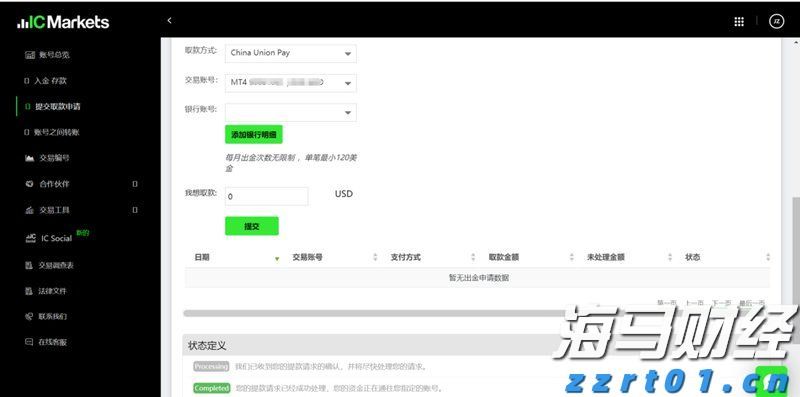 今年前7个月广东外贸进出口增长4.3%