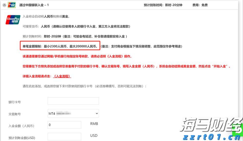 中国有可能参与在乌克兰的国际维和部队？外交部：假消息