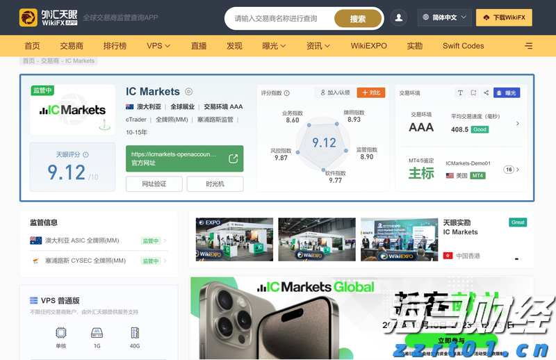 神秘“光球”现身日本多地夜空,气象部门称成因待查