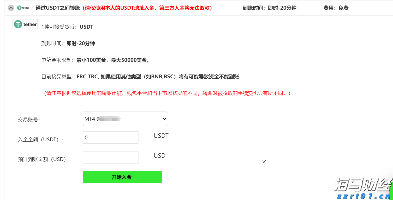 司机另收空调费是否正当？网约车空调费纷争如何解