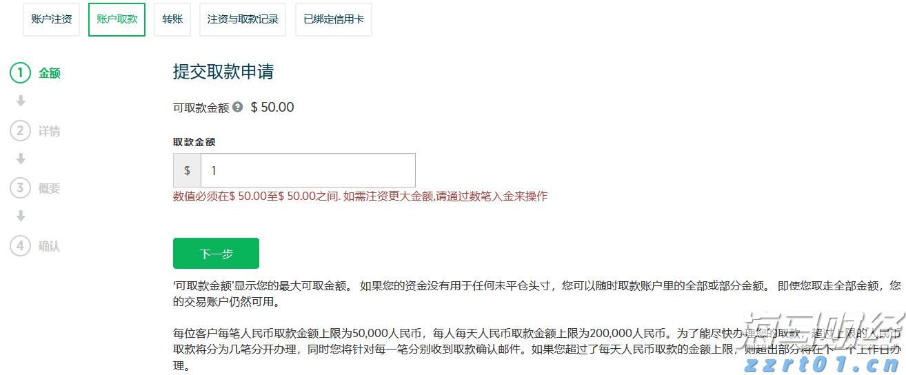 迪士尼(DIS.US)通过ESPN收购NFL媒体资产,深化战略合作