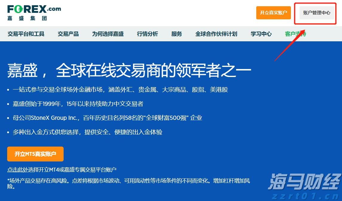 因涉嫌市场操纵及贪污罪行 某上市公司两名前高管被拘捕