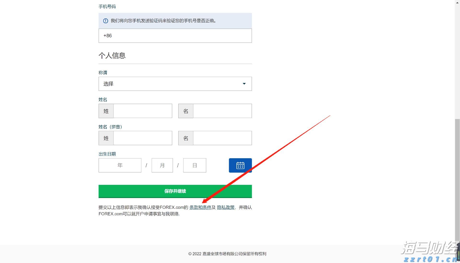 警惕!有人冒充消防救援机构推销产品!
