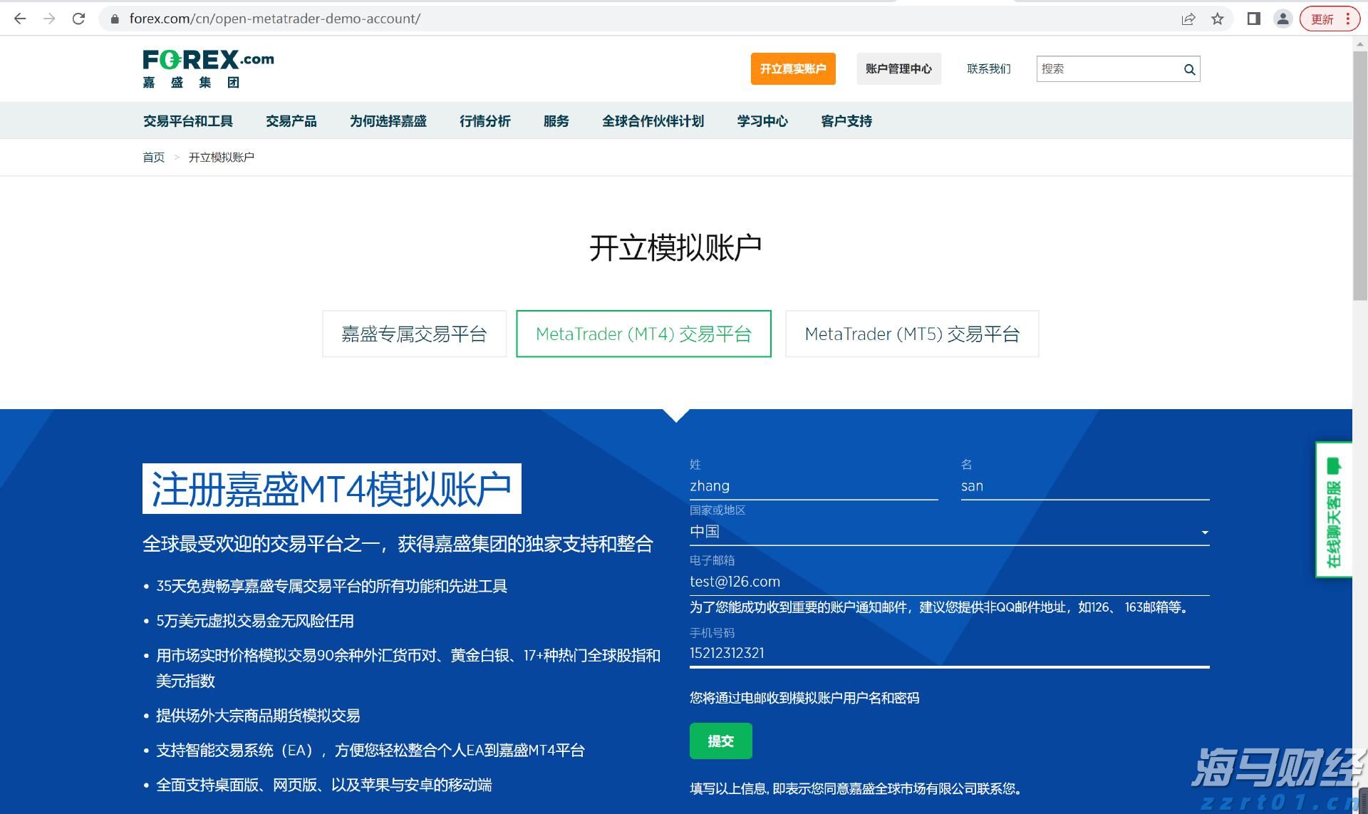 泰康人寿安徽分公司:收到“领导”要求转账的微信,你会怎么回复?